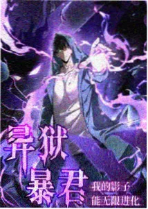 星轨少年动漫更新至09话